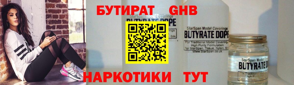 Киржач  БУТИРАТ Butirat  Вход с VPN 
