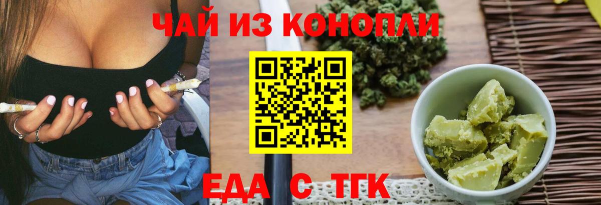 Canna-Cookies конопля  Вход с VPN  Киржач 