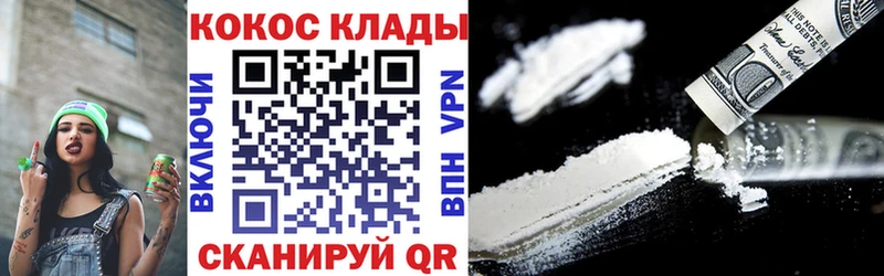 КОКАИН 98%  KRAKEN рабочий сайт  Киржач  где купить  