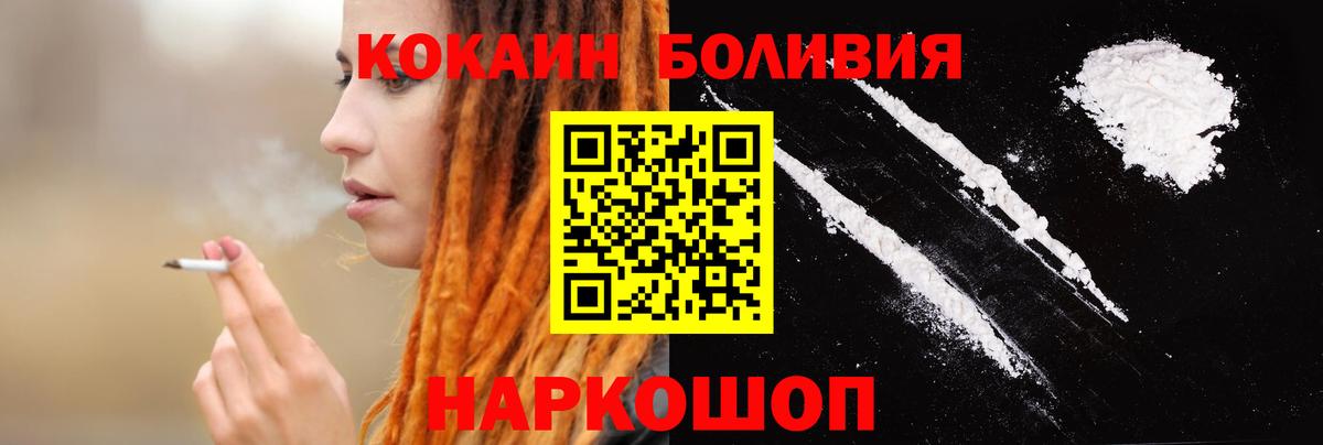 Киржач  Кокаин Колумбийский  COCAIN Эквадор  Вход с VPN 
