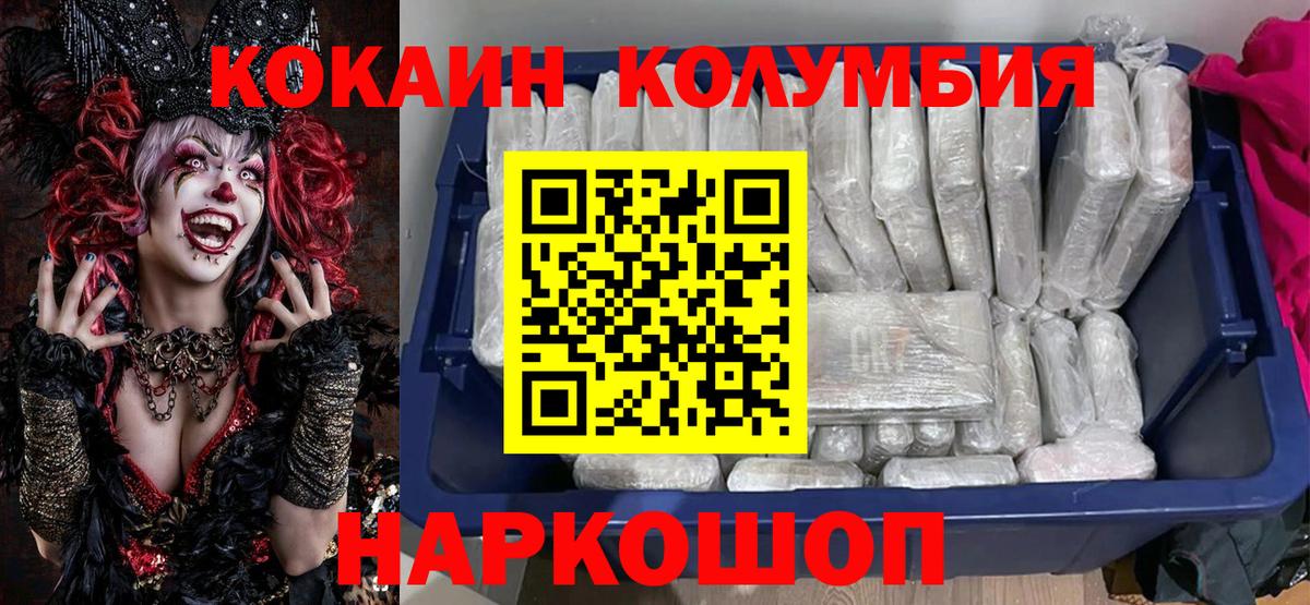 КОКАИН 99% Киржач