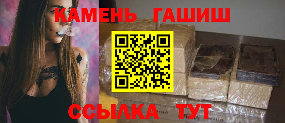 ГАШИШ гашик Киржач