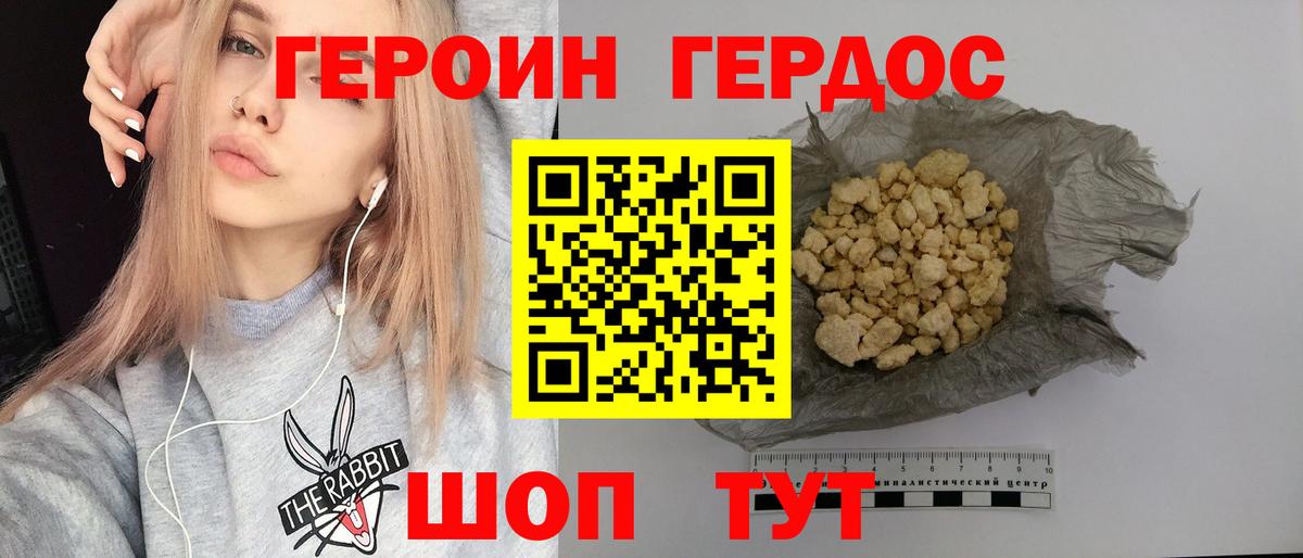 Киржач  ГЕРОИН афганец  Вход с VPN 