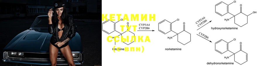 Кетамин ketamine  купить наркотик  Киржач 