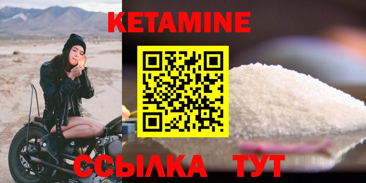 Киржач  КЕТАМИН ketamine  Вход с VPN 