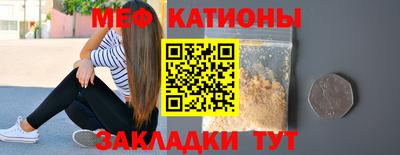 меф Балашиха