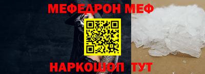 меф Балашиха
