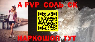 метамфетамин Балаково