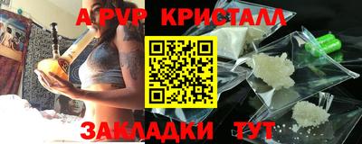 метамфетамин Балаково