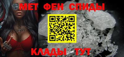 метамфетамин Балаково