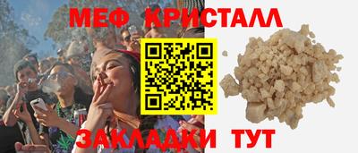 метамфетамин Балаково