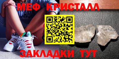 метамфетамин Балаково