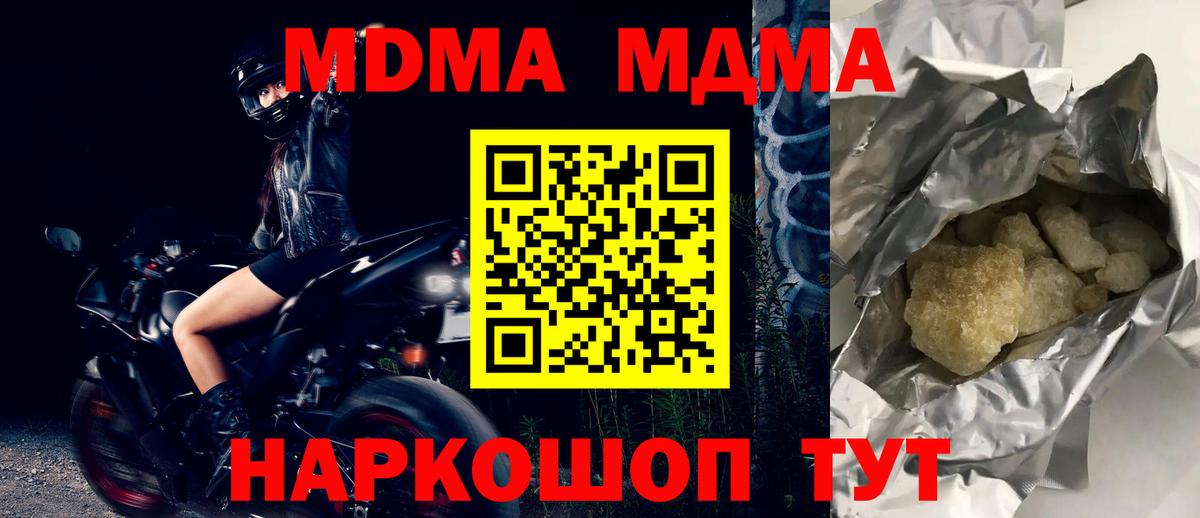 Киржач  МДМА молли  MDMA  Вход с VPN 