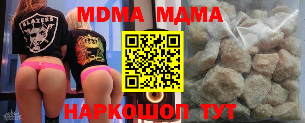 MDMA молли Киржач