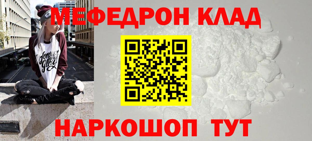 МЕФ  Меф VHQ  Киржач  Вход с VPN  Меф VHQ 