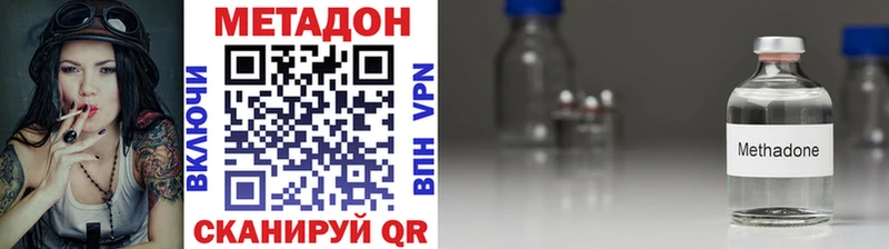 Метадон кристалл  hydra как зайти  Киржач 
