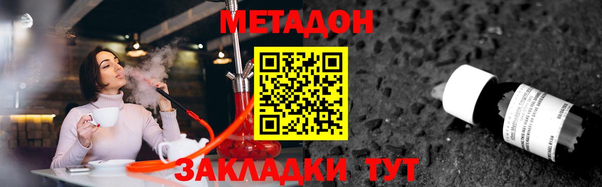 МЕТАДОН VHQ  Вход с VPN  Киржач  МЕТАДОН белоснежный 