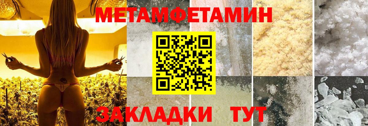 МЕТАМФЕТАМИН Декстрометамфетамин 99.9% Киржач