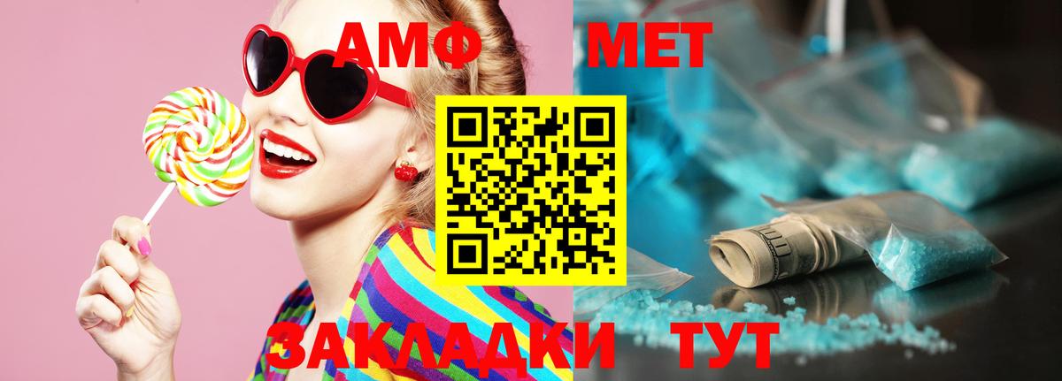 МЕТАМФЕТАМИН пудра  Вход с VPN  Метамфетамин  Киржач 