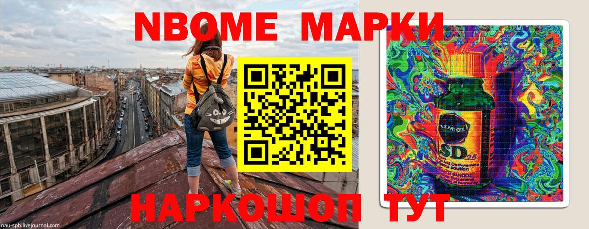 Киржач  Марки NBOMe 1,5мг  Марки NBOMe 1,5мг  Вход с VPN 