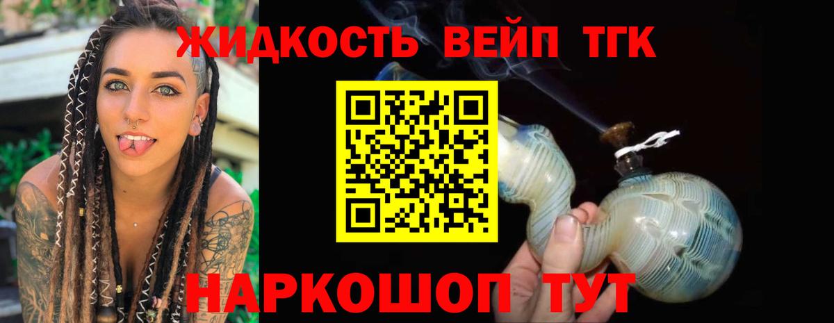 ТГК гашишное масло  Вход с VPN  ТГК концентрат  Киржач 